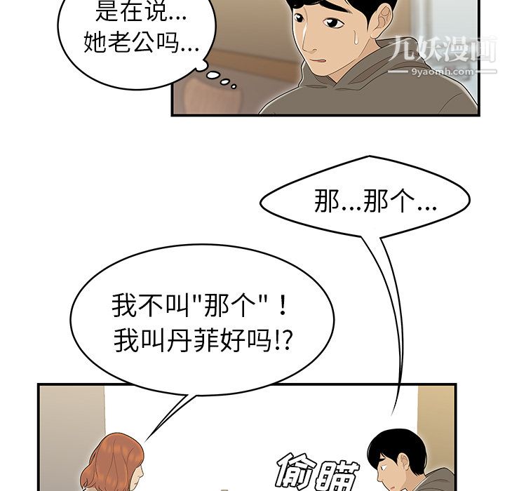 《性爱百分百》漫画 第47話