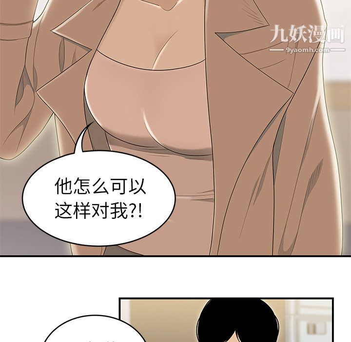 《性爱百分百》漫画 第47話