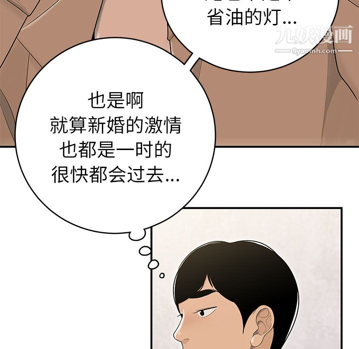 《性爱百分百》漫画 第47話