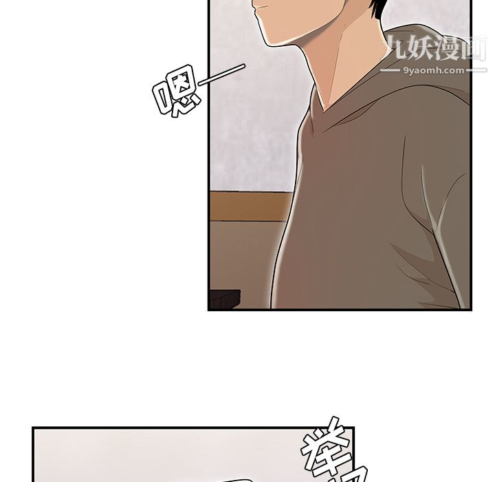 《性爱百分百》漫画 第47話