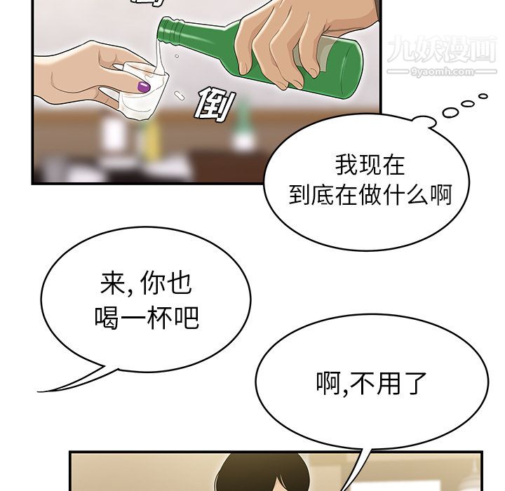 《性爱百分百》漫画 第47話