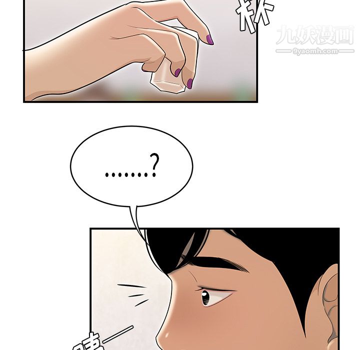 《性爱百分百》漫画 第47話