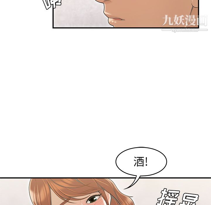 《性爱百分百》漫画 第47話
