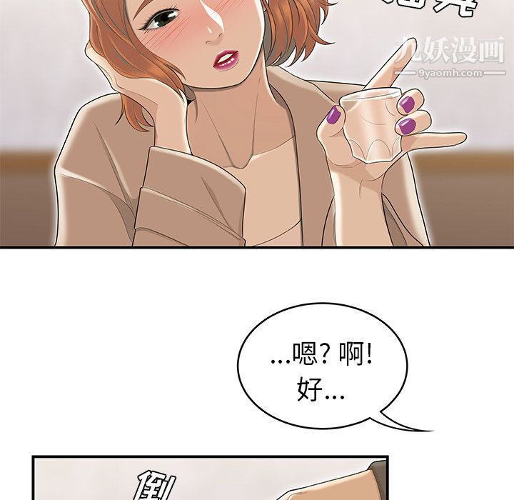 《性爱百分百》漫画 第47話