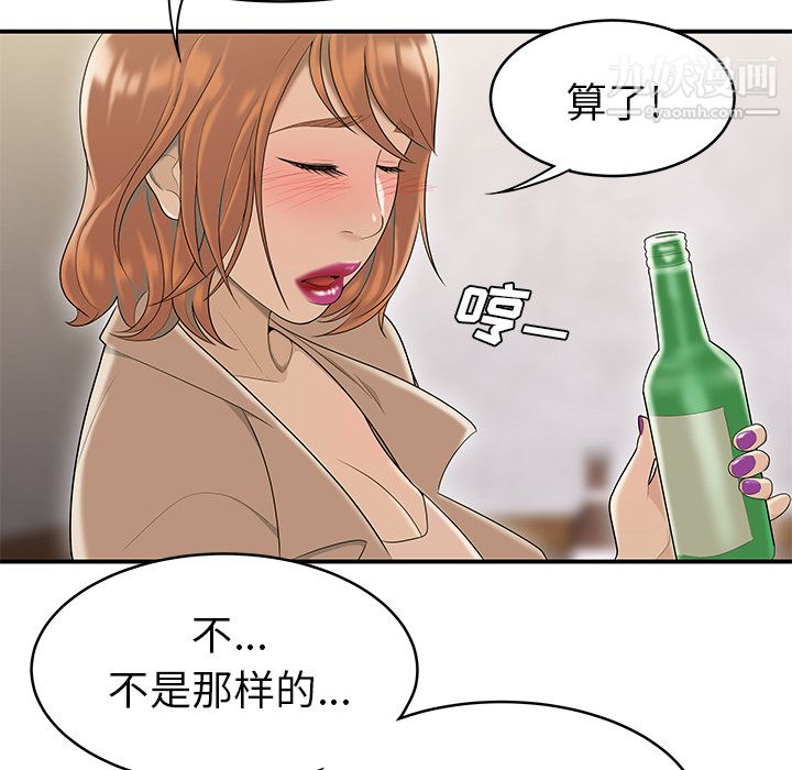 《性爱百分百》漫画 第47話