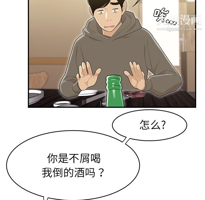 《性爱百分百》漫画 第47話