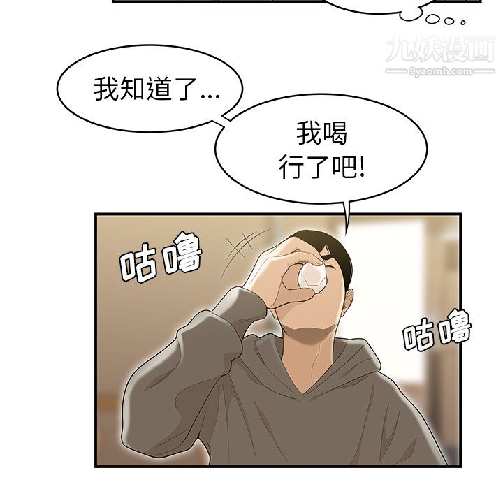 《性爱百分百》漫画 第47話