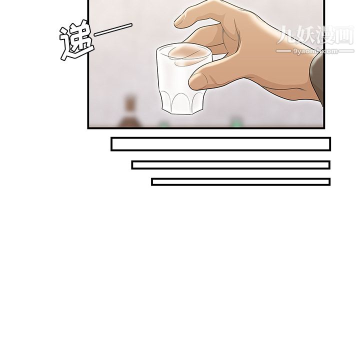 《性爱百分百》漫画 第47話