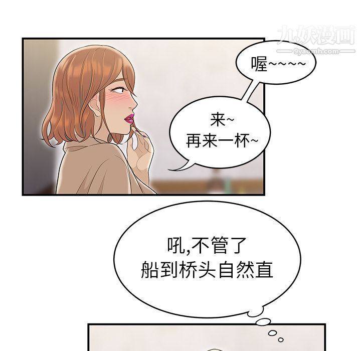 《性爱百分百》漫画 第47話