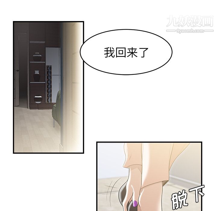 《性爱百分百》漫画 第47話