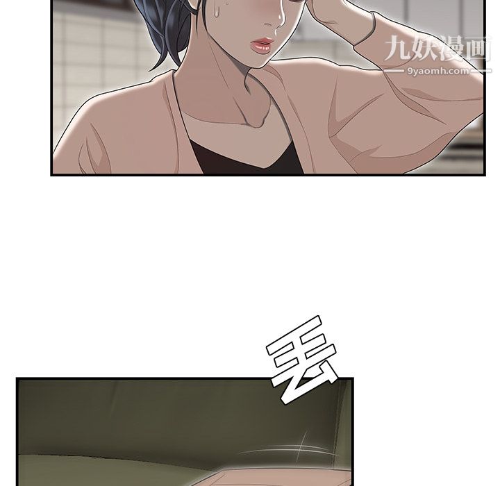 《性爱百分百》漫画 第47話