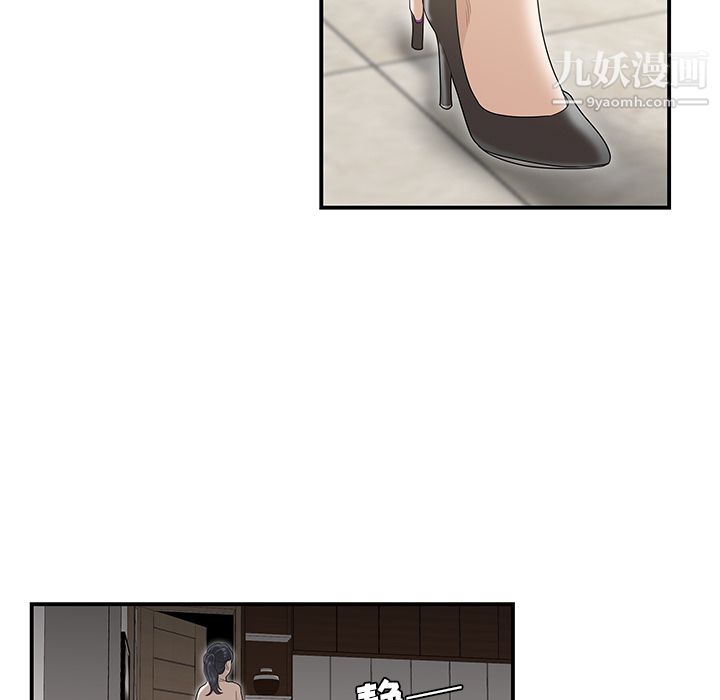 《性爱百分百》漫画 第47話
