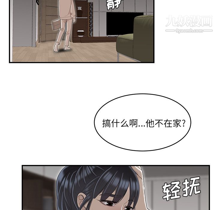 《性爱百分百》漫画 第47話