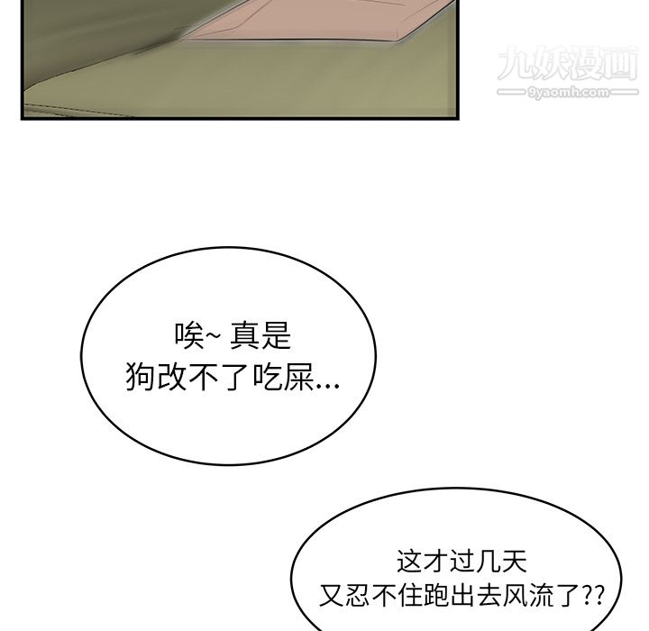 《性爱百分百》漫画 第47話