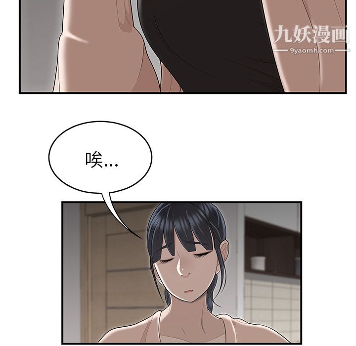 《性爱百分百》漫画 第47話