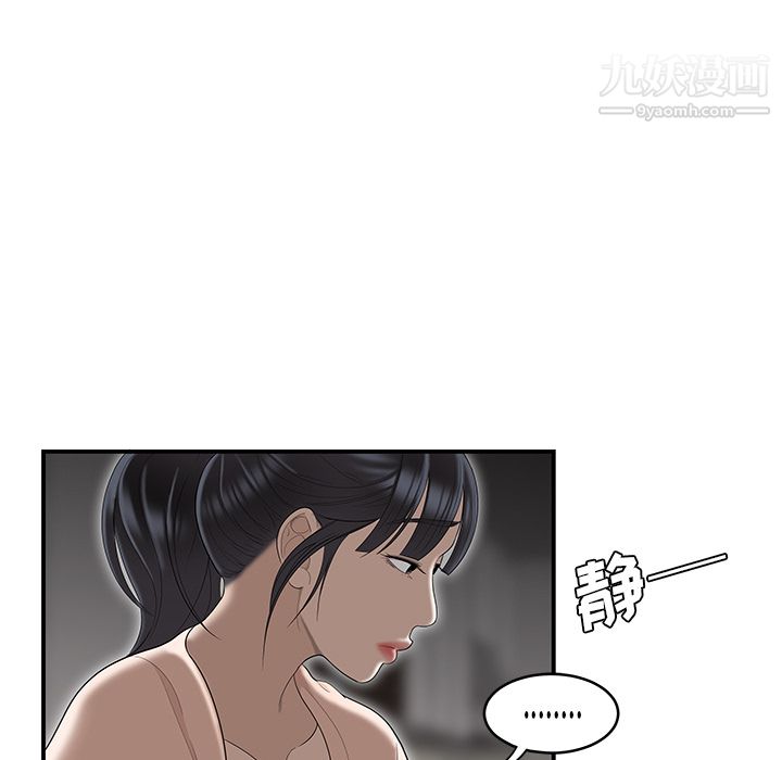 《性爱百分百》漫画 第47話