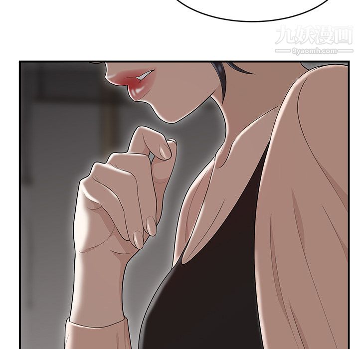 《性爱百分百》漫画 第47話