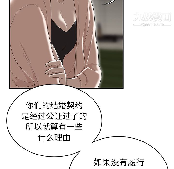 《性爱百分百》漫画 第47話