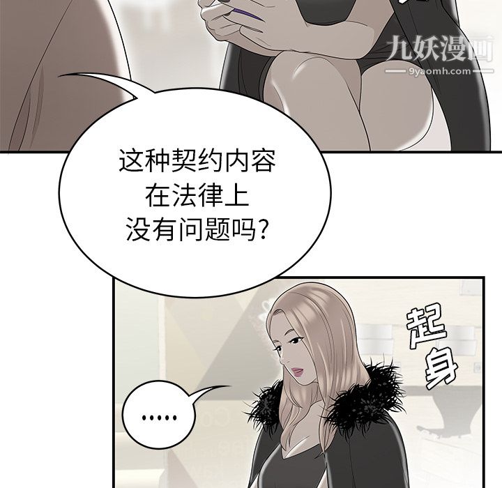 《性爱百分百》漫画 第47話