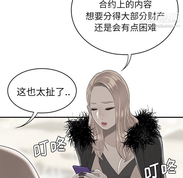 《性爱百分百》漫画 第47話