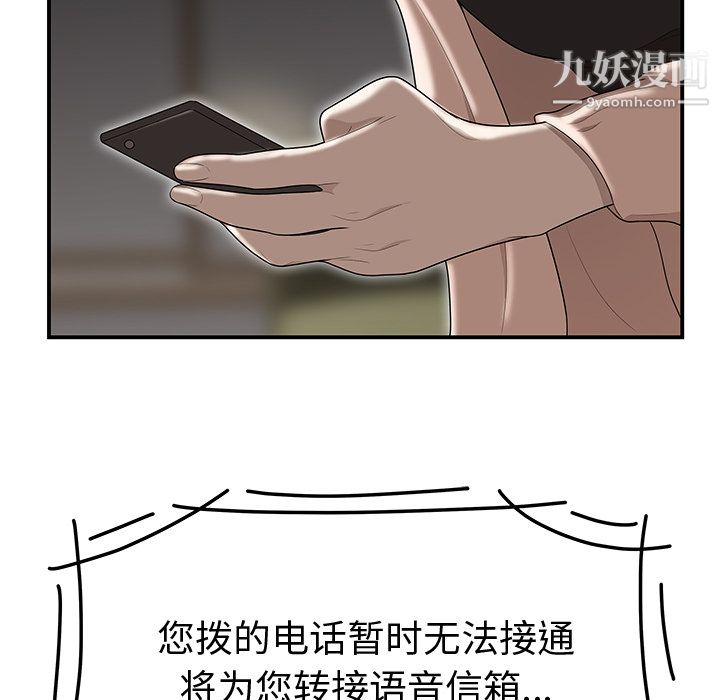 《性爱百分百》漫画 第47話
