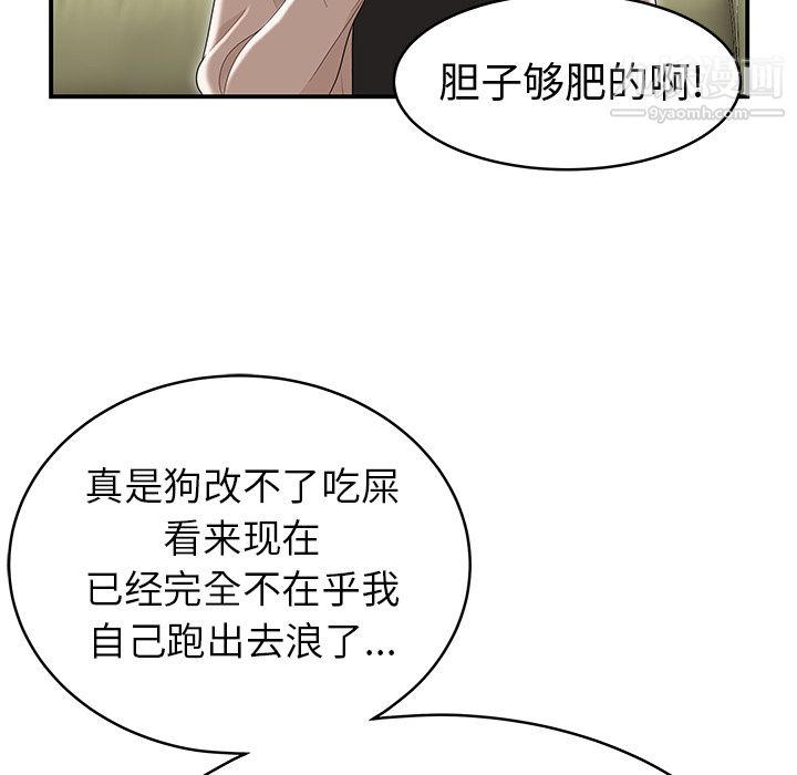 《性爱百分百》漫画 第47話