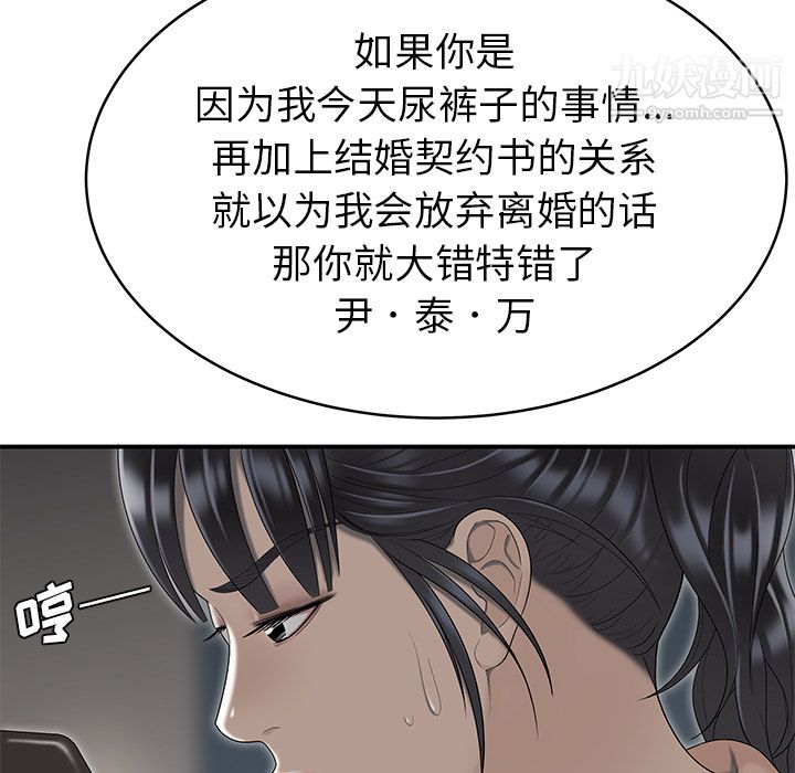 《性爱百分百》漫画 第47話
