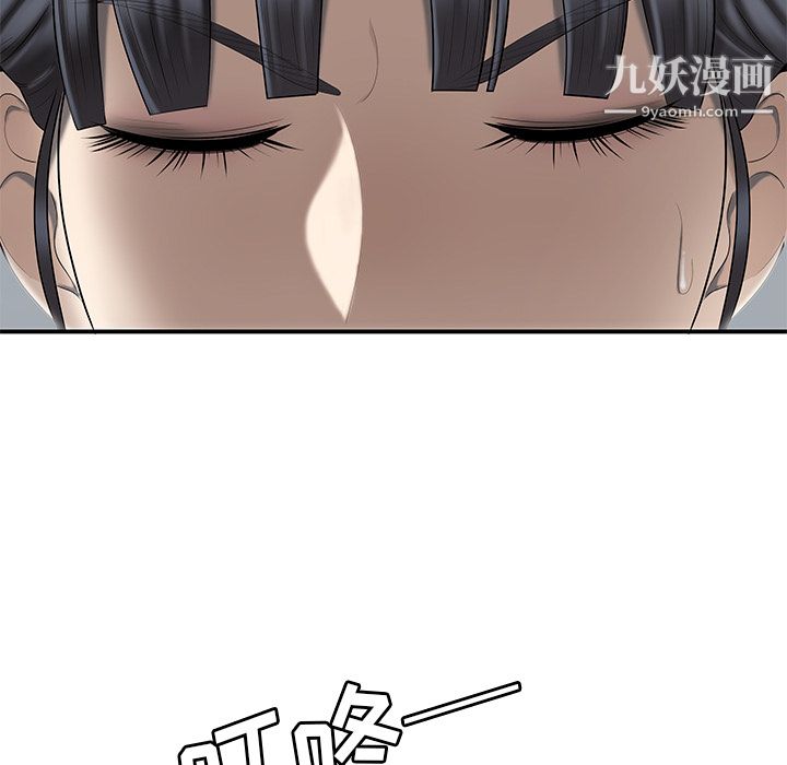 《性爱百分百》漫画 第47話
