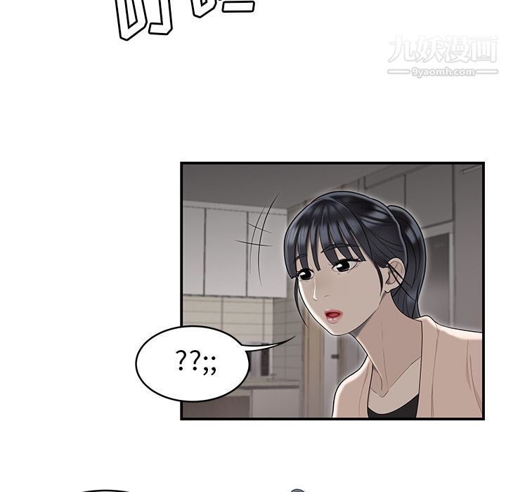 《性爱百分百》漫画 第47話