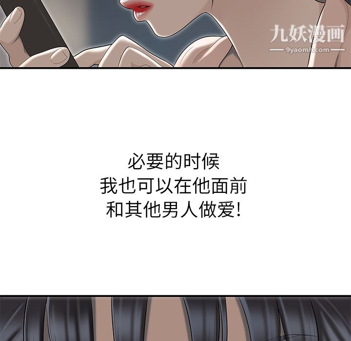《性爱百分百》漫画 第47話