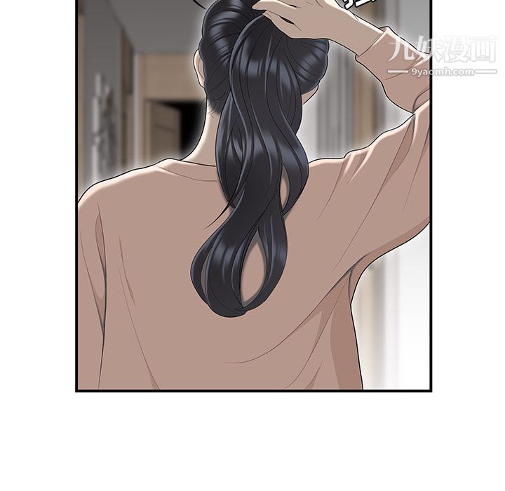 《性爱百分百》漫画 第47話