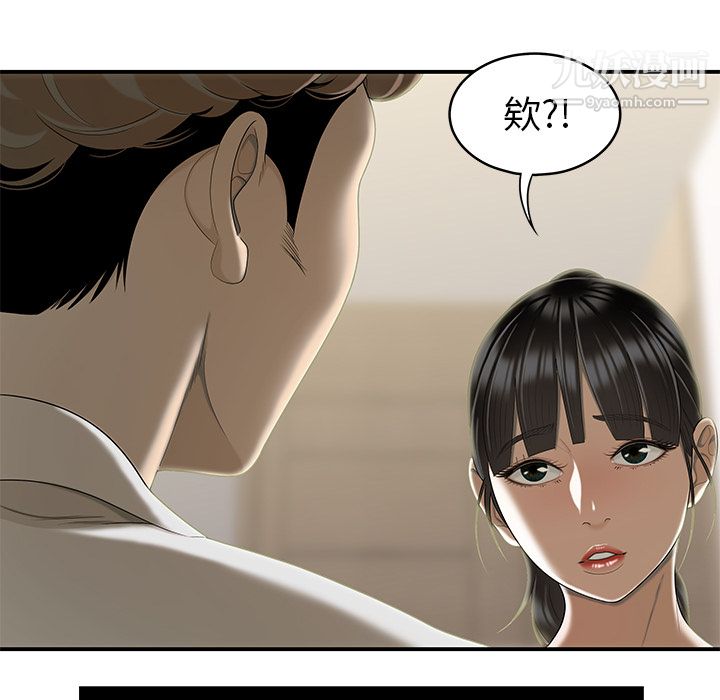 《性爱百分百》漫画 第47話