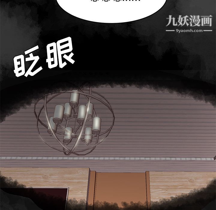 《性爱百分百》漫画 第47話