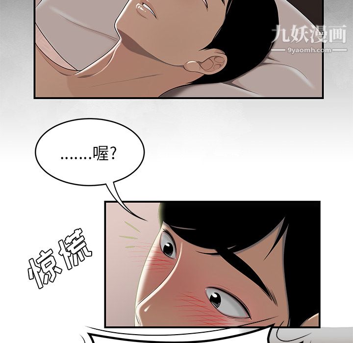 《性爱百分百》漫画 第47話