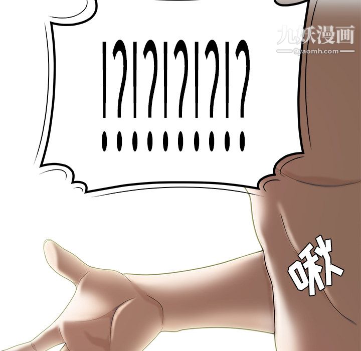《性爱百分百》漫画 第47話