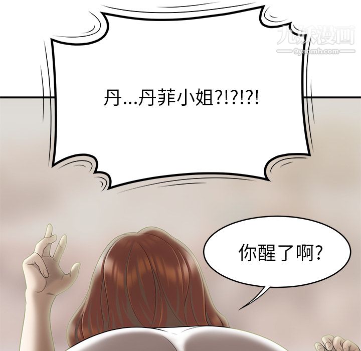 《性爱百分百》漫画 第47話