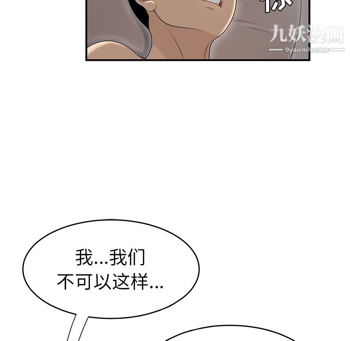 《性爱百分百》漫画 第47話