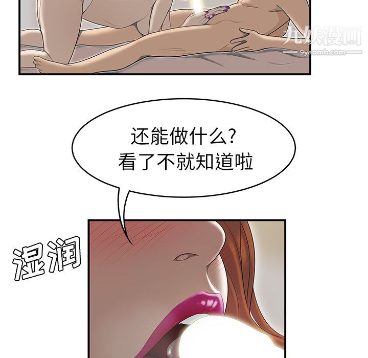 《性爱百分百》漫画 第47話