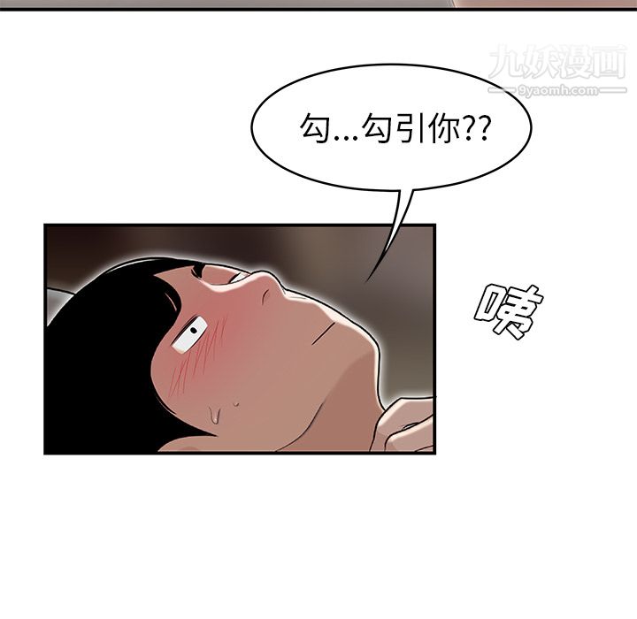 《性爱百分百》漫画 第47話