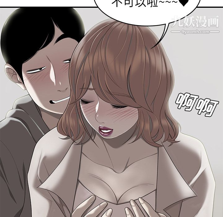 《性爱百分百》漫画 第47話