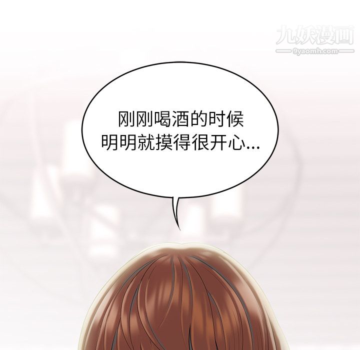 《性爱百分百》漫画 第47話