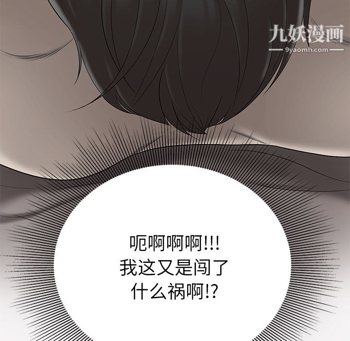 《性爱百分百》漫画 第47話