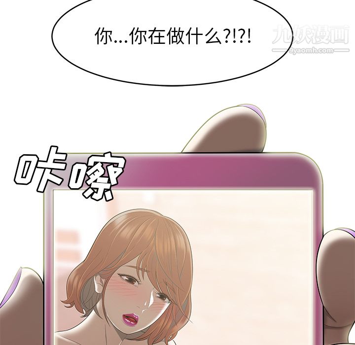 《性爱百分百》漫画 第47話
