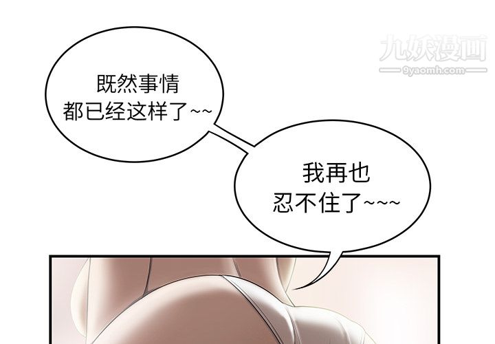 《性爱百分百》漫画 最終話
