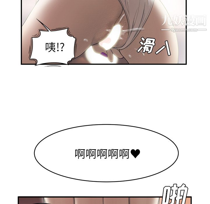 《性爱百分百》漫画 最終話