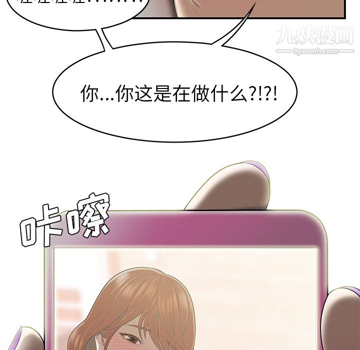 《性爱百分百》漫画 最終話