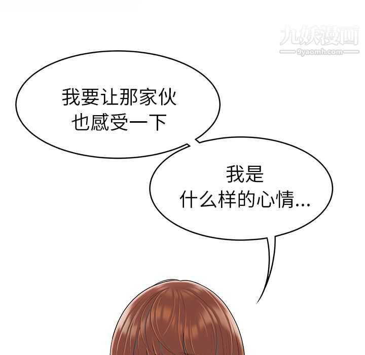《性爱百分百》漫画 最終話