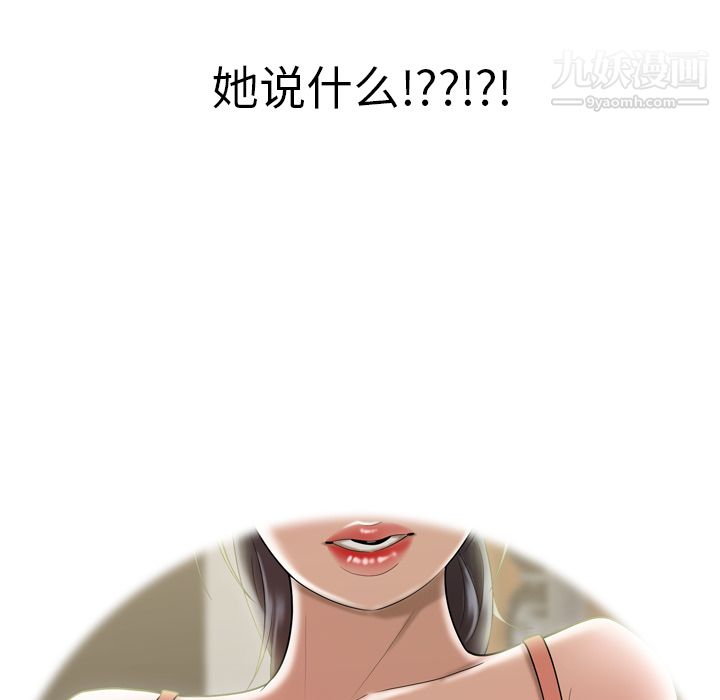 《性爱百分百》漫画 最終話