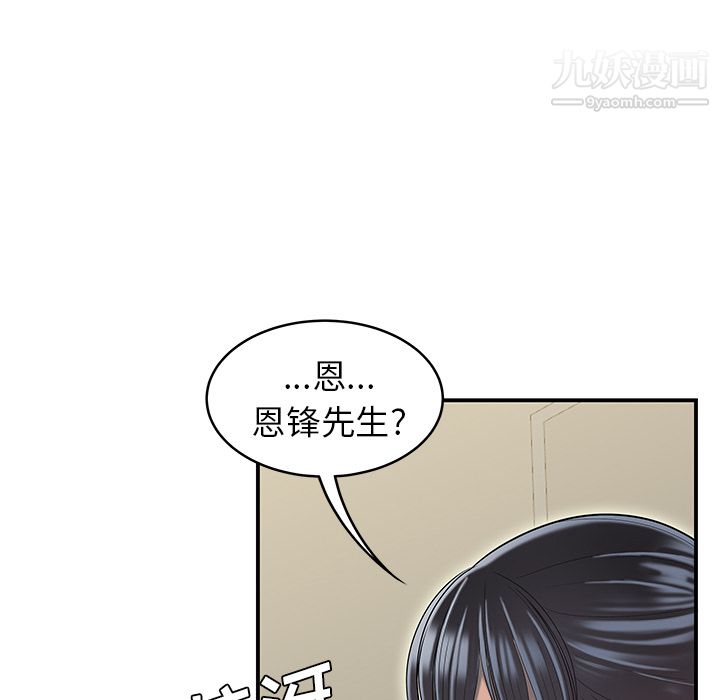 《性爱百分百》漫画 最終話