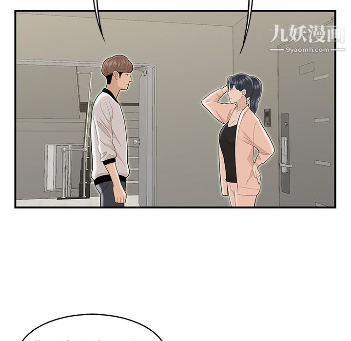 《性爱百分百》漫画 最終話